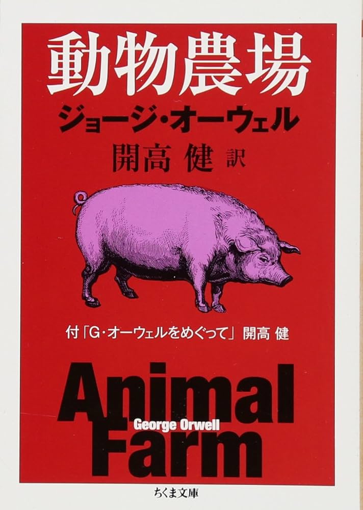 CD ジョージ・オーウェル ボックスセット 1984 / 動物農場 CD ジョージ・オーウェル ボックスセット 1984 / 動物農場 1984